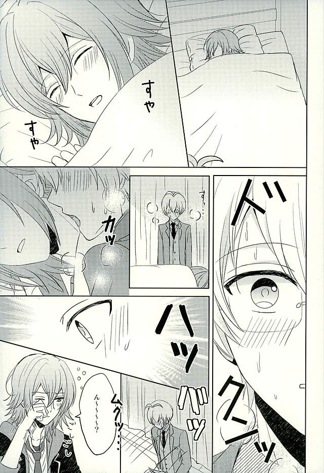 SECRET LESSON page 8 full