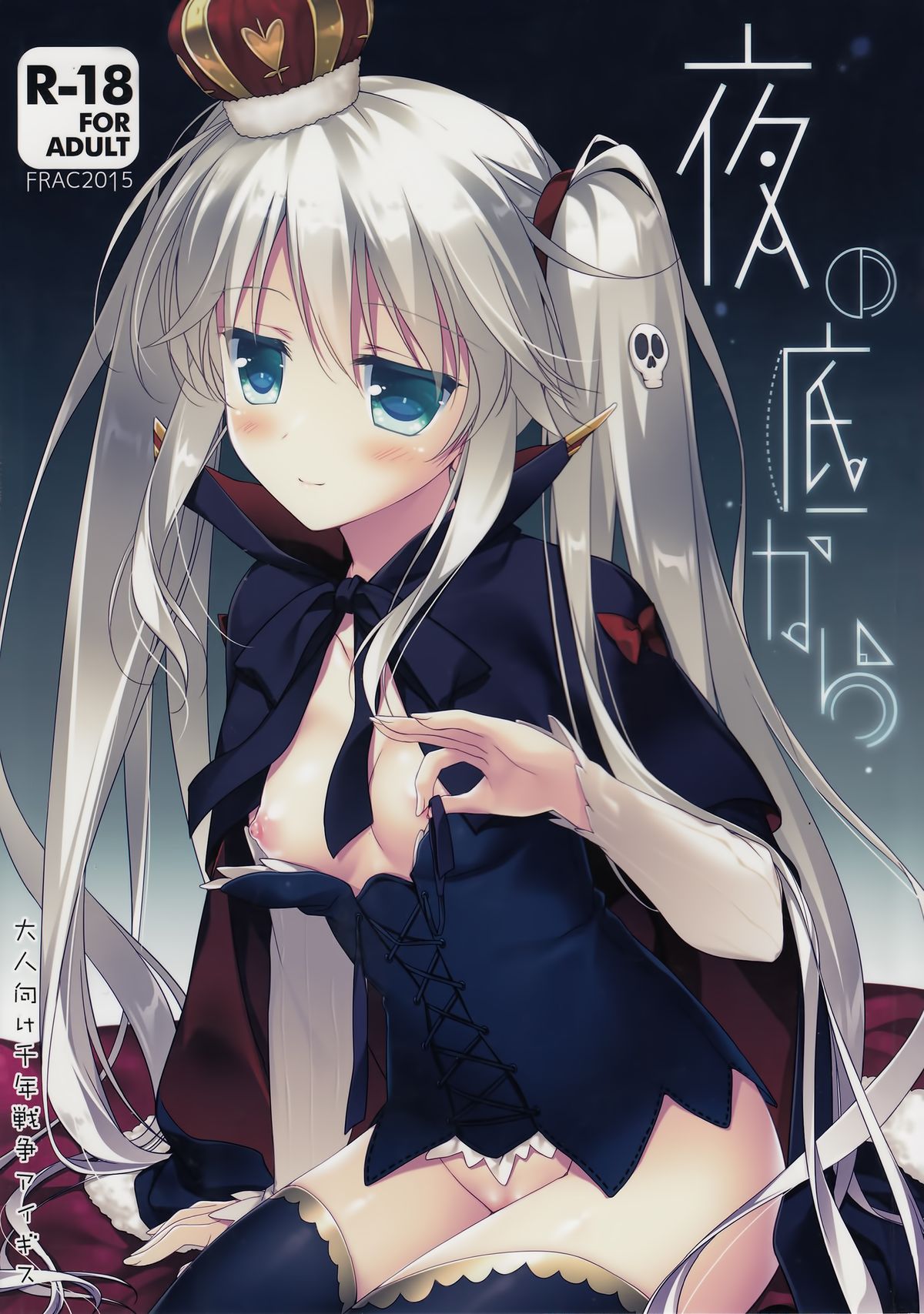 Yoru no Soko kara page 1 full