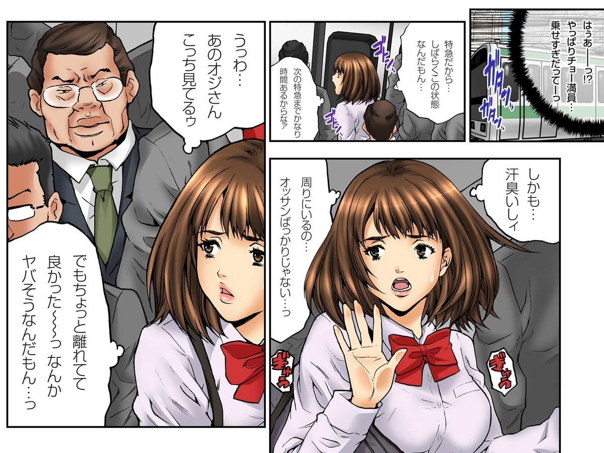 Shojo Hame Chikan Densha -Itazura Shinaide... Mashiro Hen page 4 full