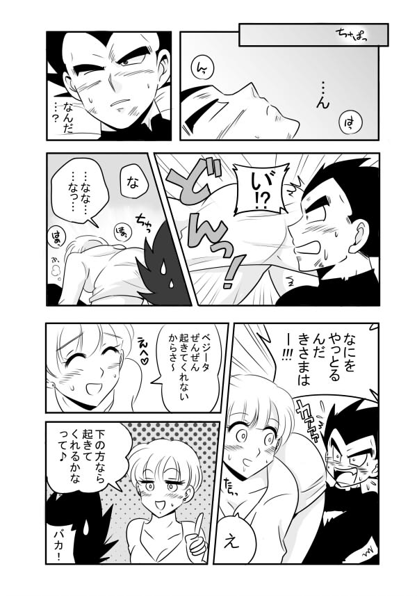 Vegeta x Bulma page 4 full