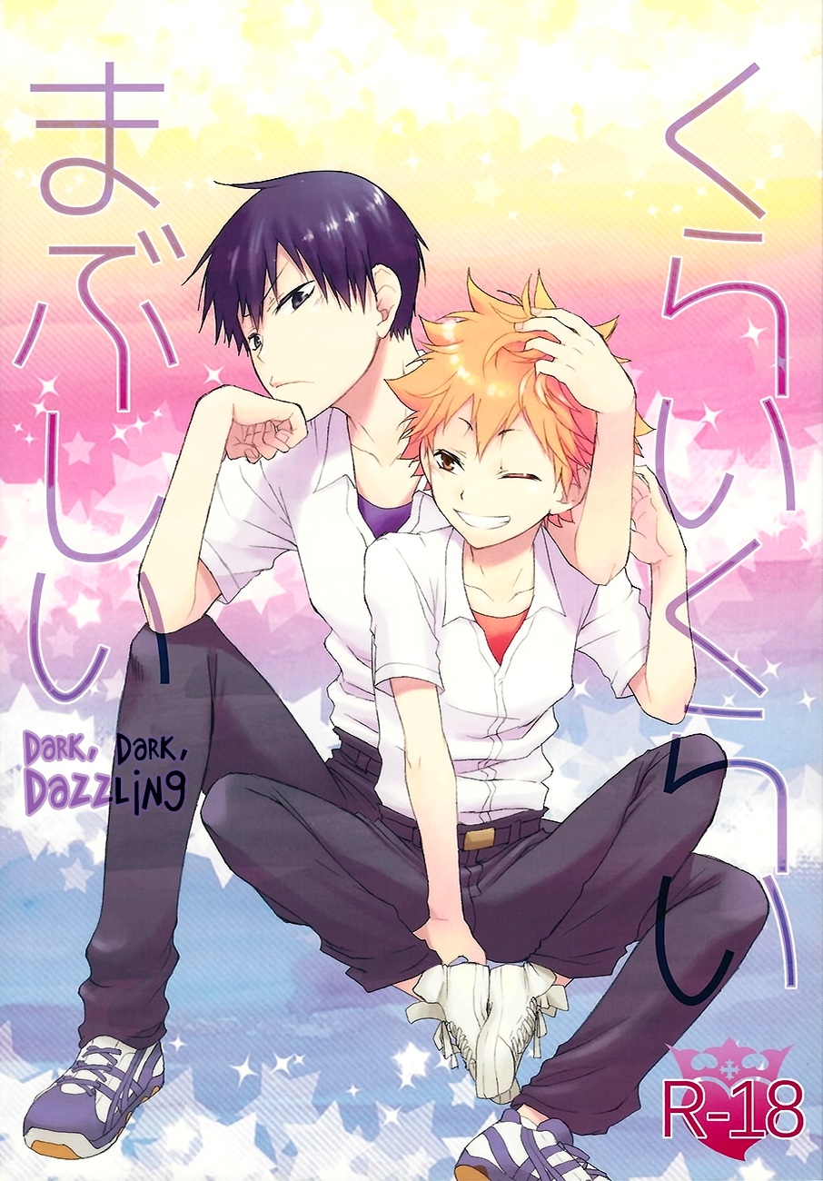 Kurai Kurai Mabushii page 1 full