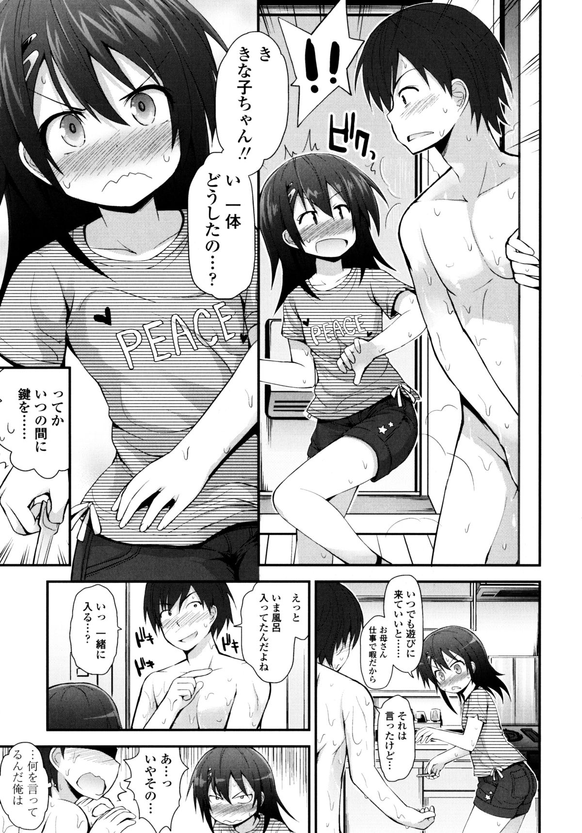 Lolicon Justice page 10 full