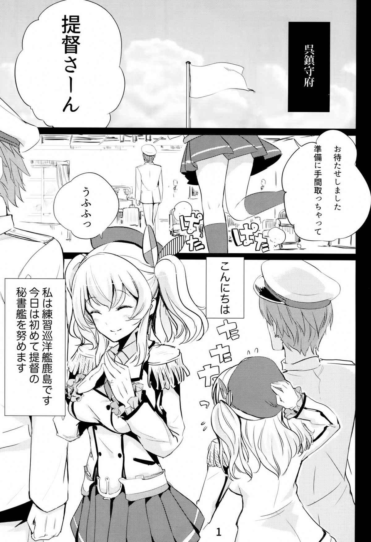 Horoniga Kashima Coffee page 2 full