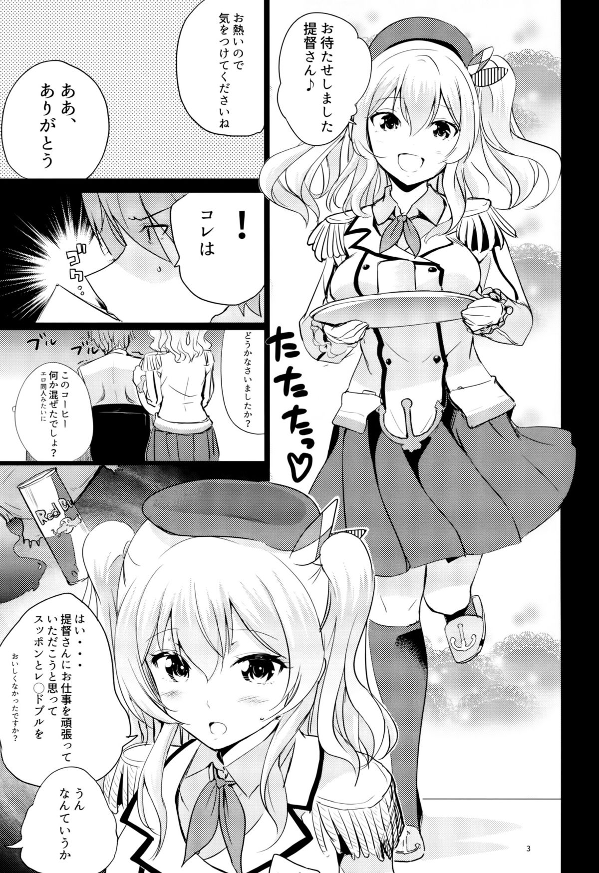 Horoniga Kashima Coffee page 4 full