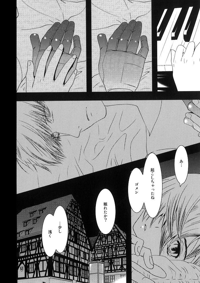 Kimi no Idaku Symphony page 5 full