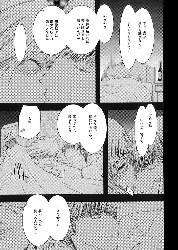 Kimi no Idaku Symphony page 6 full