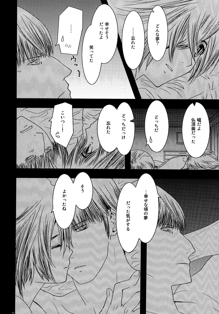 Kimi no Idaku Symphony page 7 full