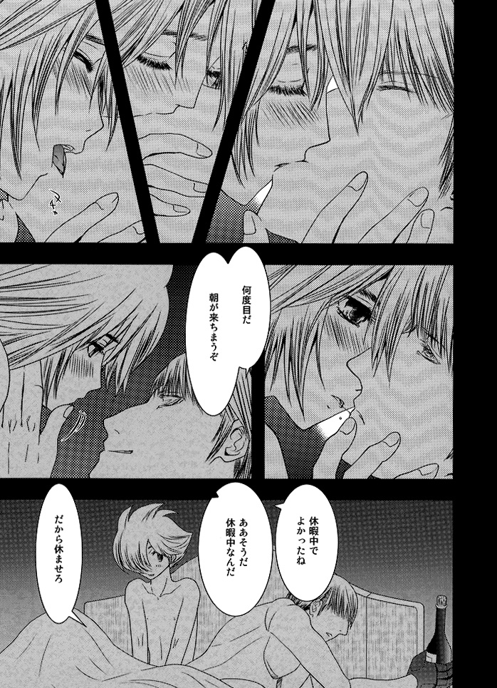 Kimi no Idaku Symphony page 8 full