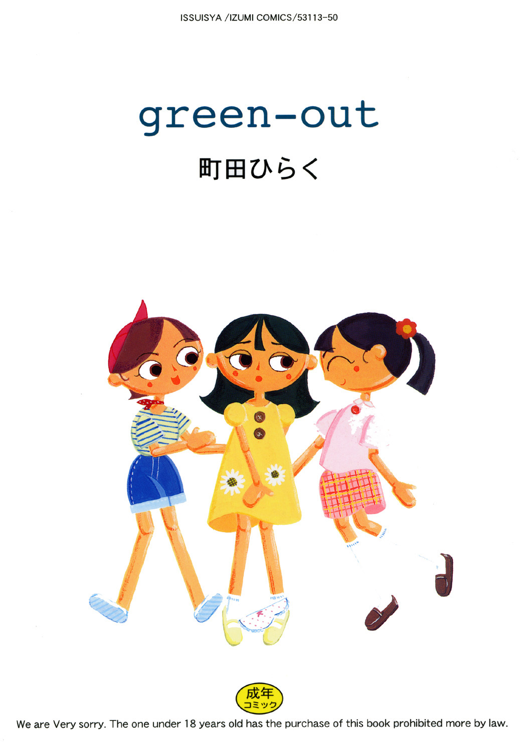 Green-out page 1 full