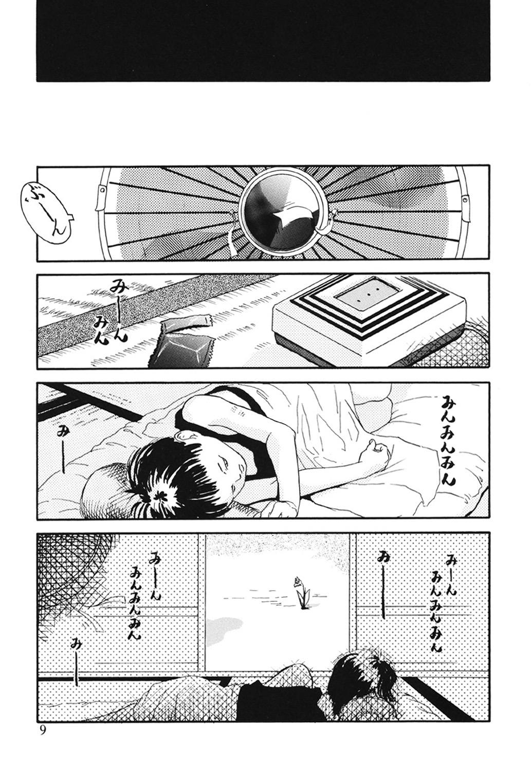 Green-out page 9 full