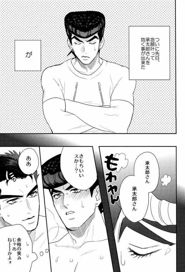 Rabudora!! - Love Drug page 2 full