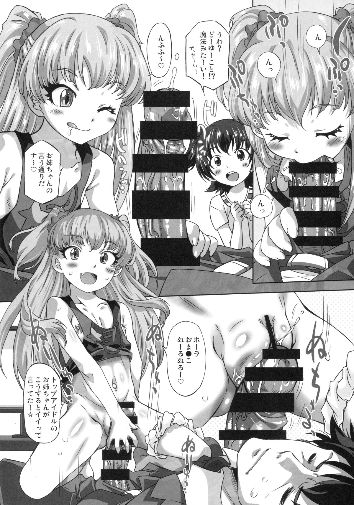 Nurunuru Cinderella page 2 full