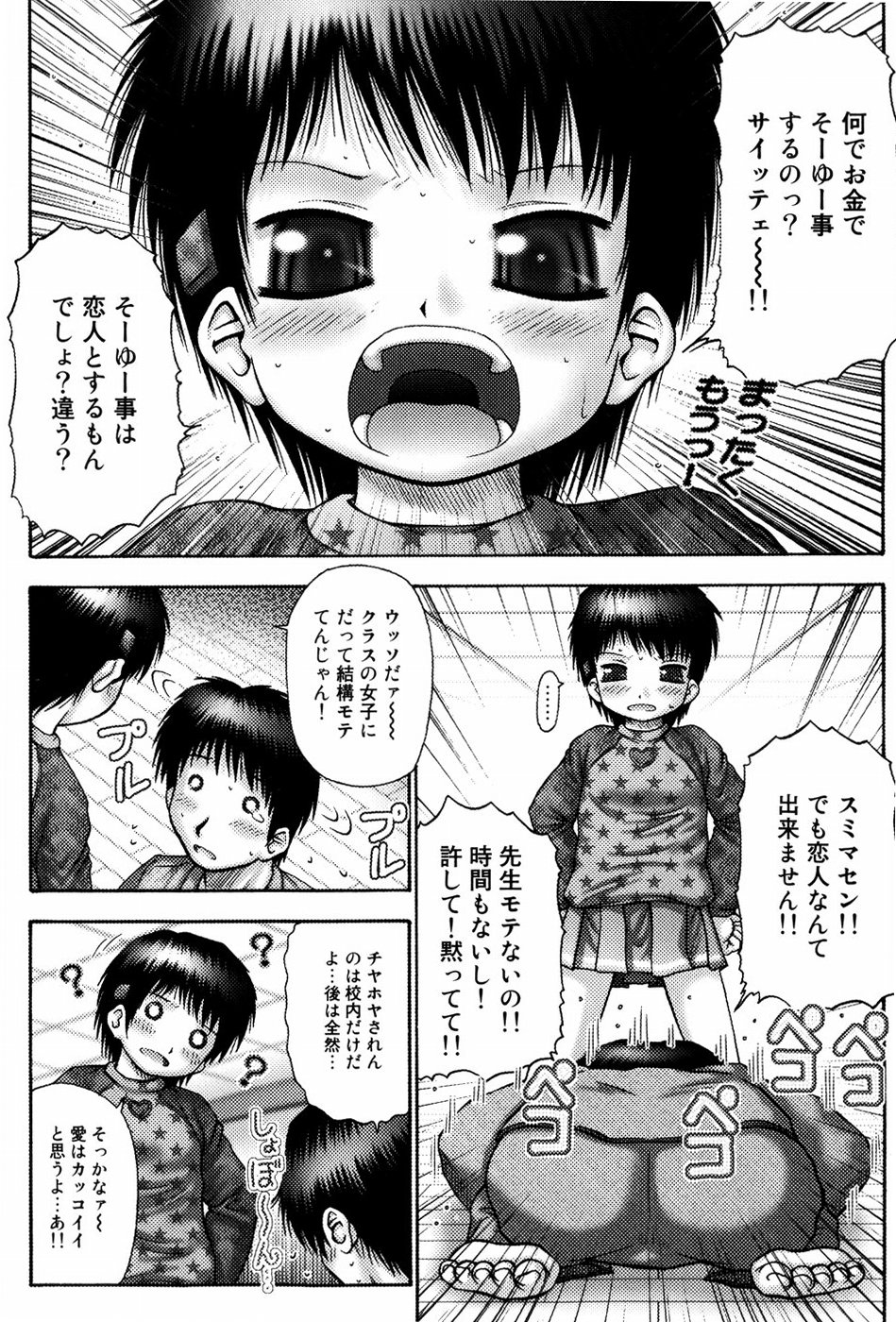 Kodomo Kaikan page 10 full