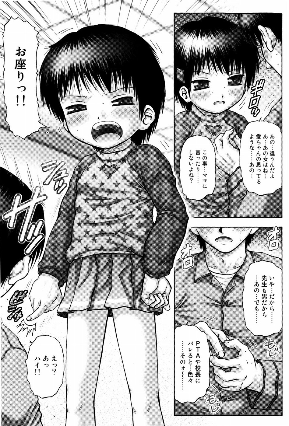 Kodomo Kaikan page 9 full