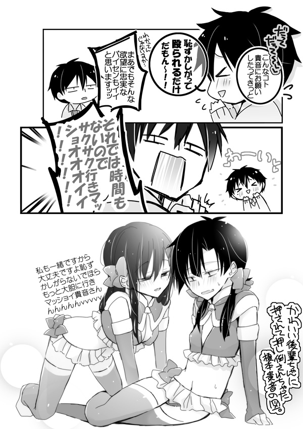 Nanimokamo Maniawanakatta HaruTaka Ero Manga page 2 full