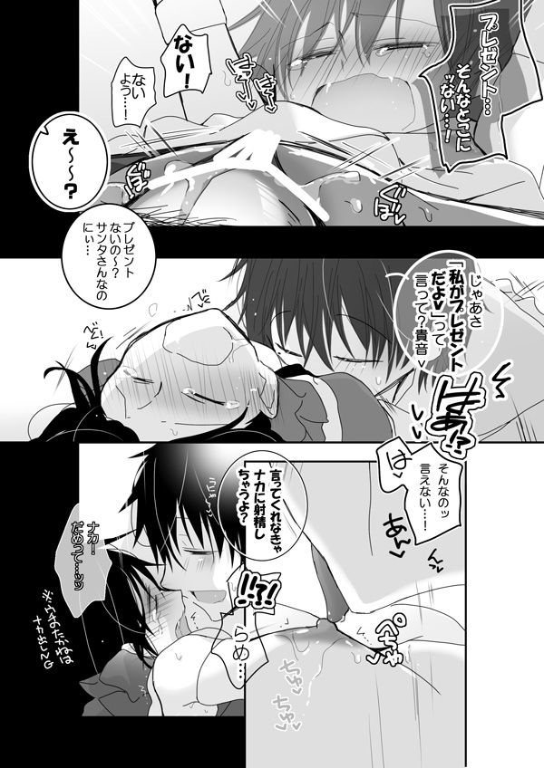 Nanimokamo Maniawanakatta HaruTaka Ero Manga page 9 full