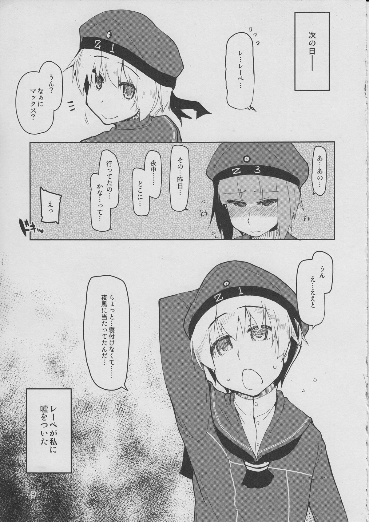 Juugun Ian Kan Akagi San page 10 full