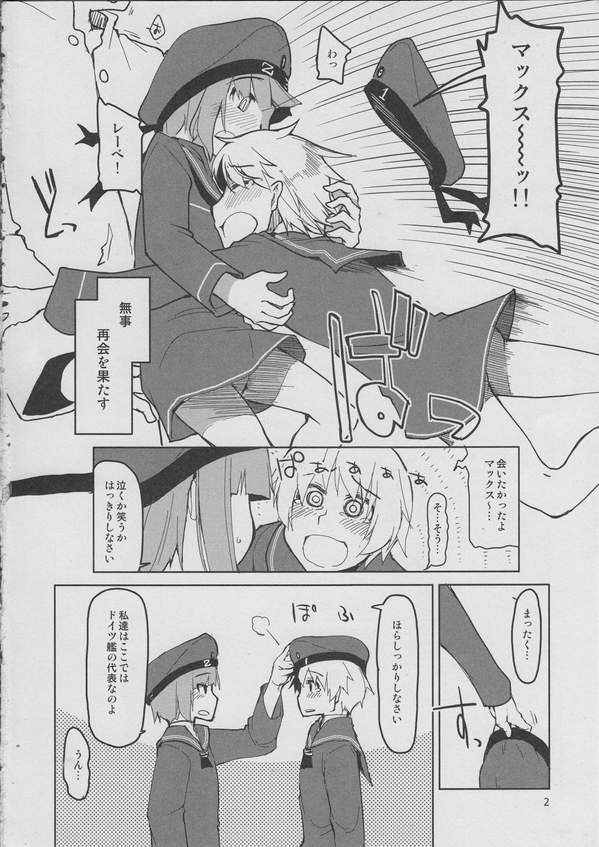 Juugun Ian Kan Akagi San page 3 full