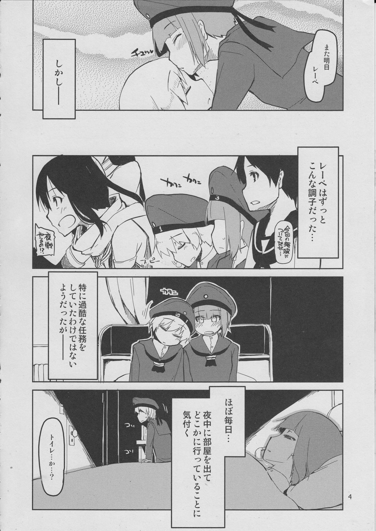 Juugun Ian Kan Akagi San page 5 full