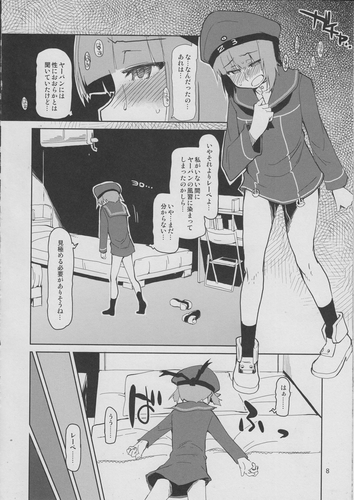 Juugun Ian Kan Akagi San page 9 full