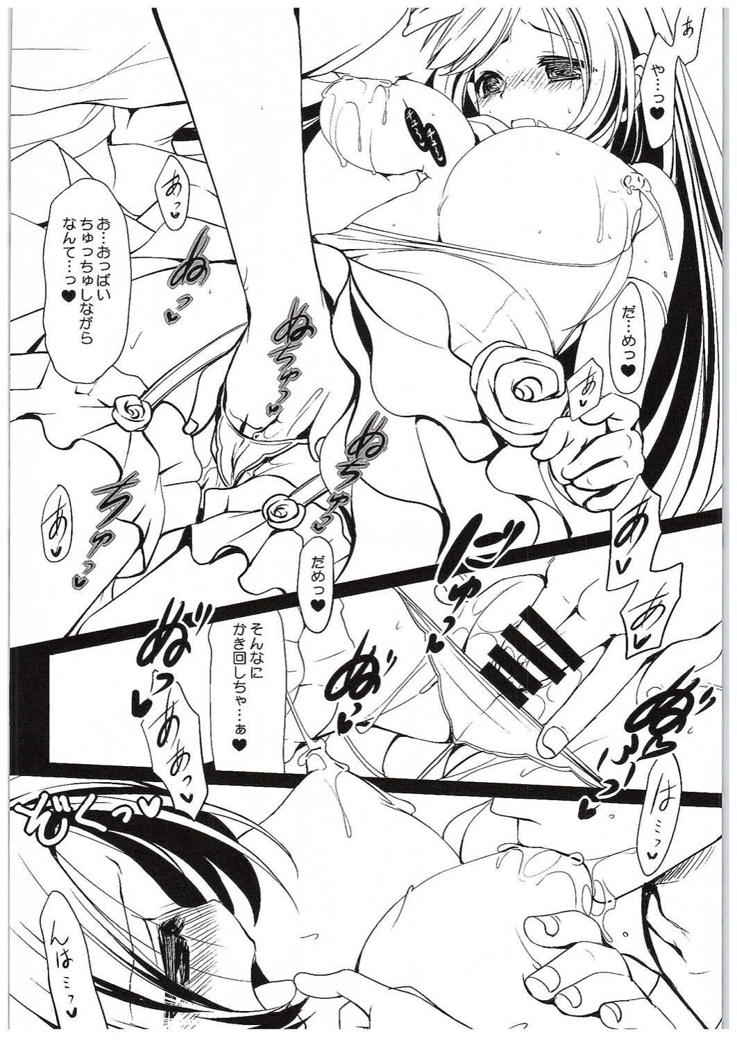 Yome to Boku  FINAL page 7 full