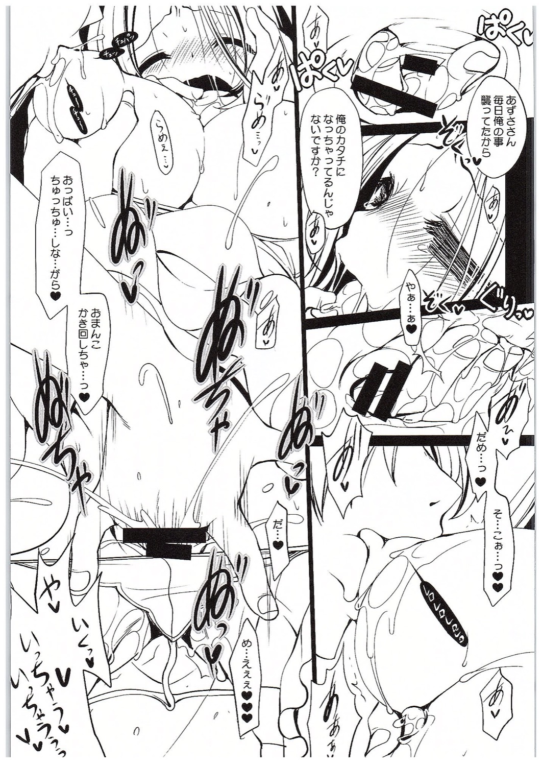 Yome to Boku  FINAL page 8 full
