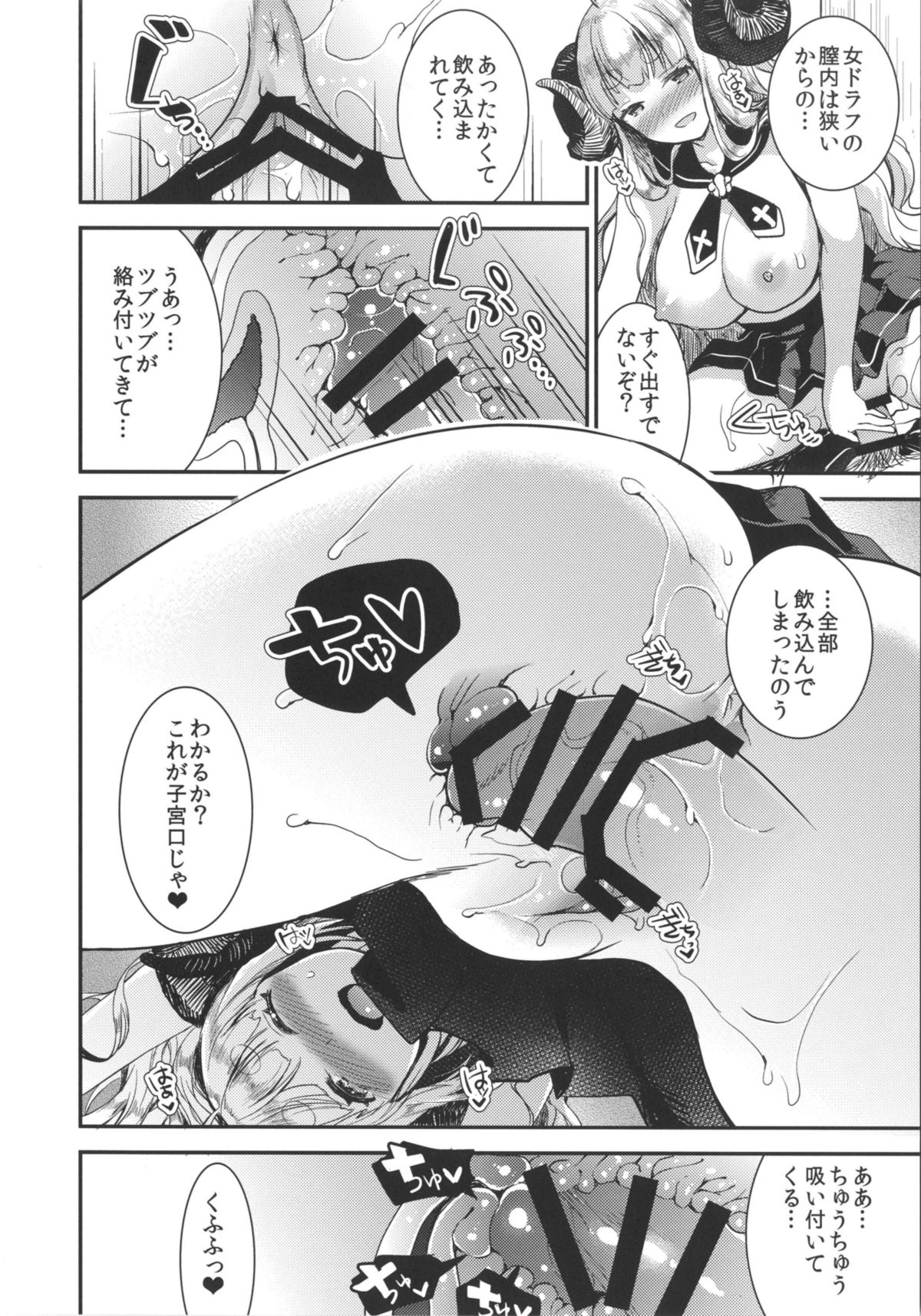 Anira to Soine page 10 full