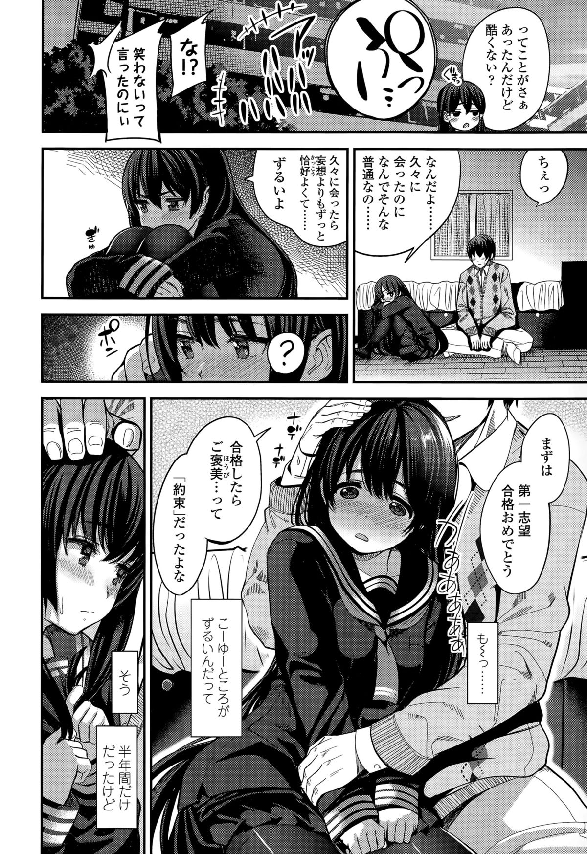 COMIC Koh Vol. 5 page 10 full