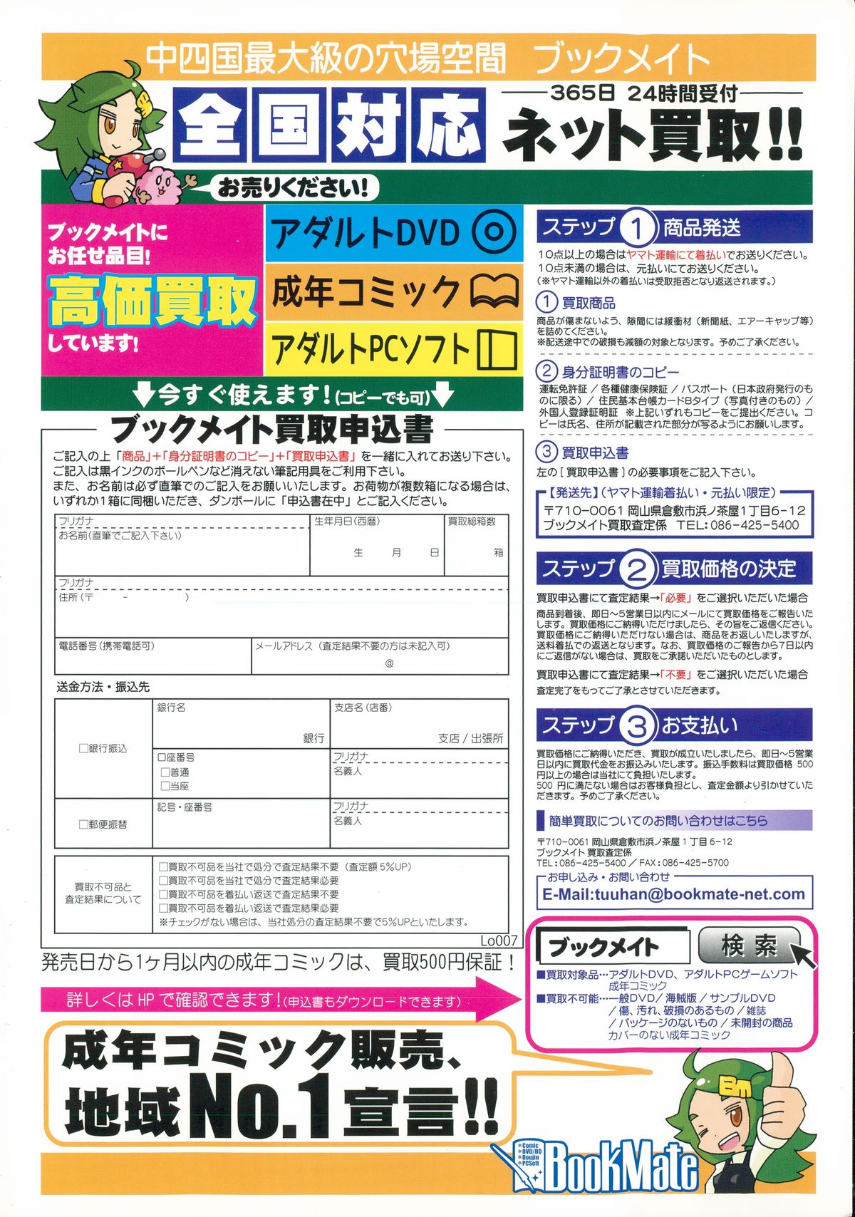 COMIC Koh Vol. 5 page 2 full