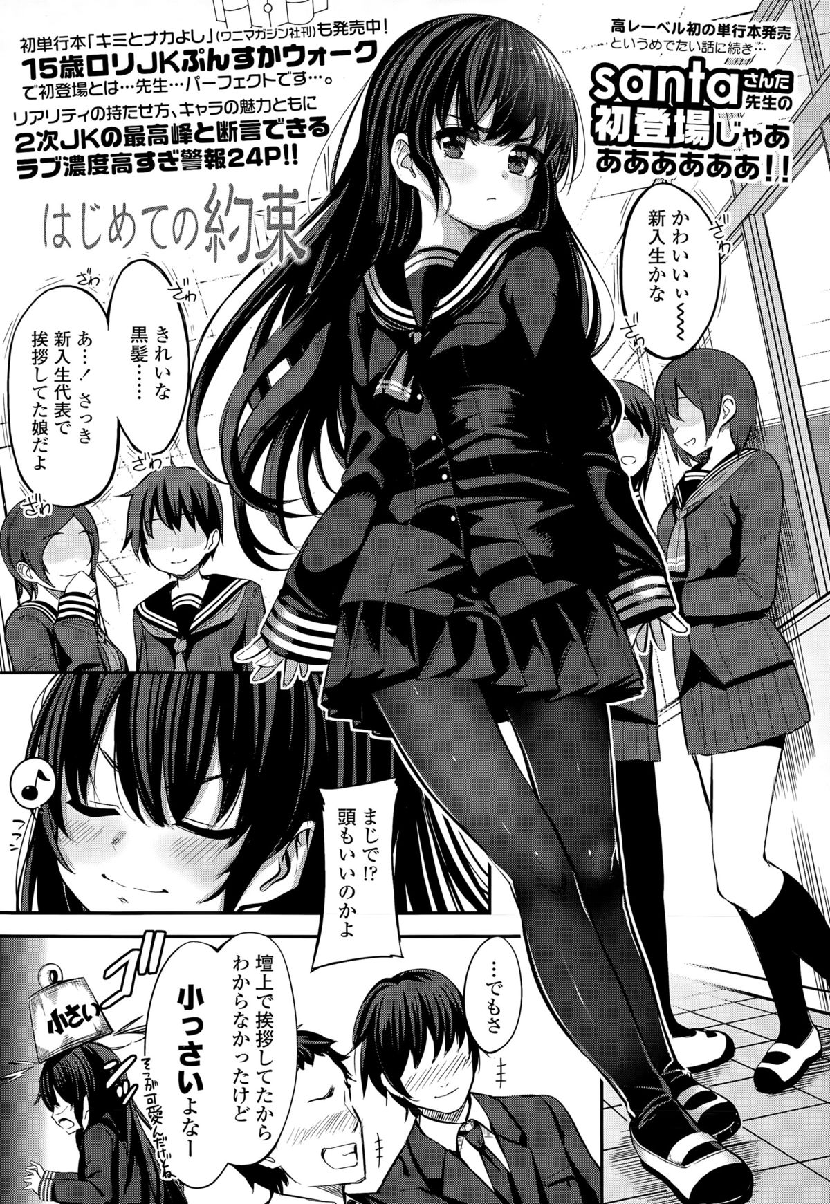 COMIC Koh Vol. 5 page 9 full