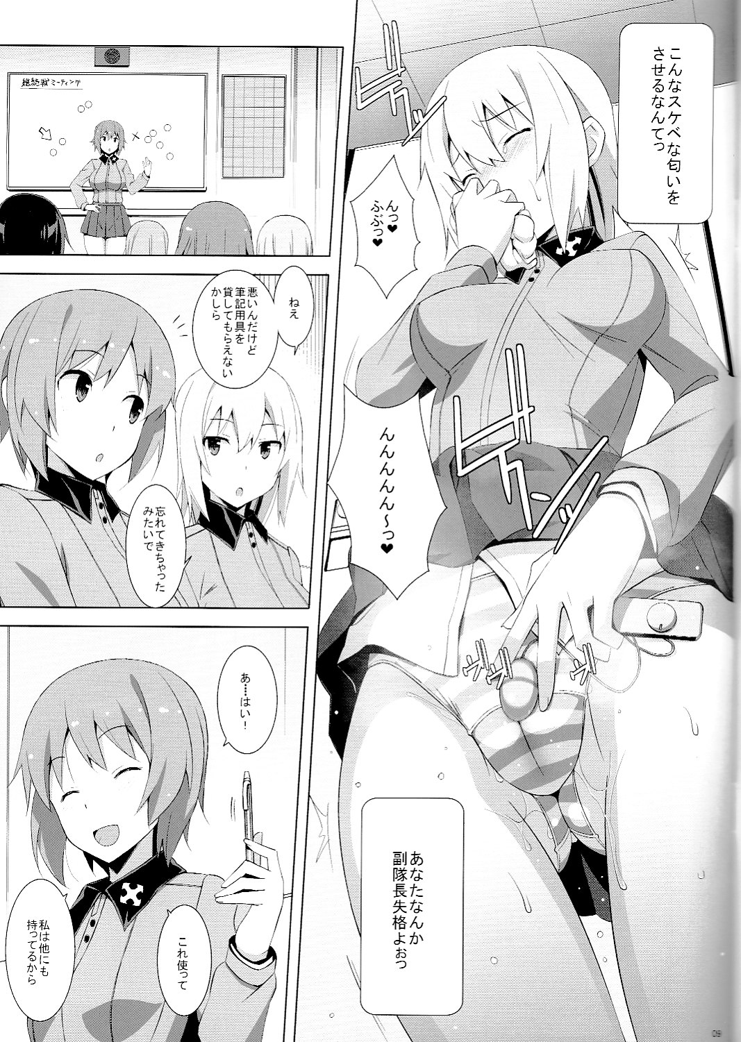 Onanie Daisuki Itsumi-San page 10 full