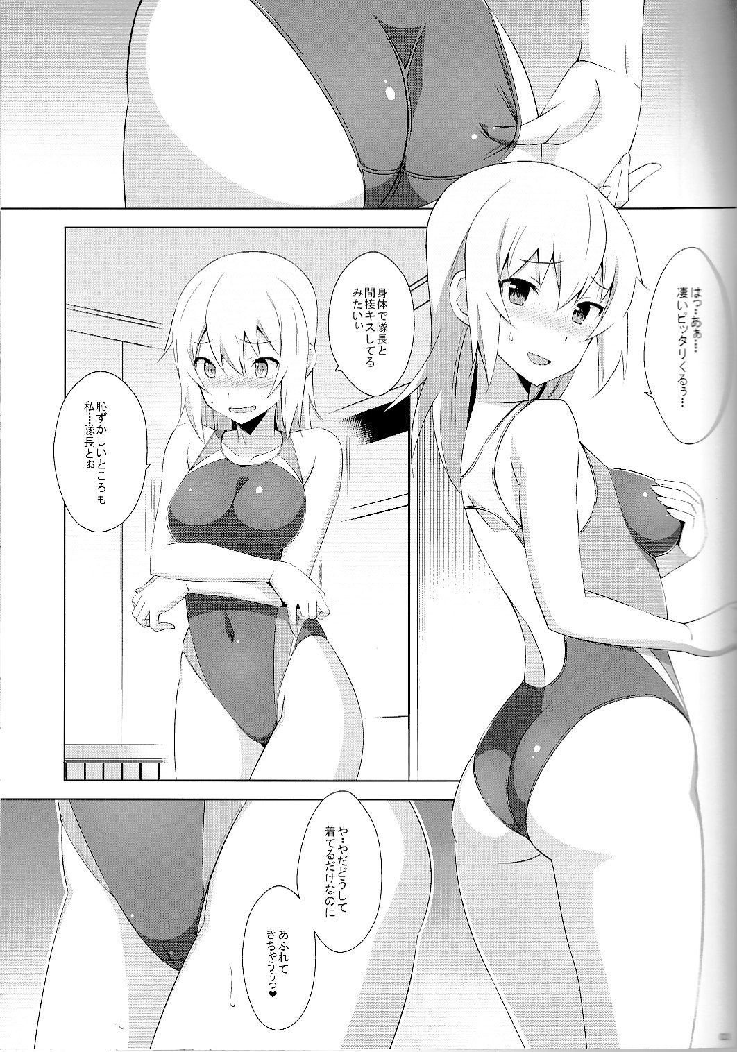 Onanie Daisuki Itsumi-San page 4 full