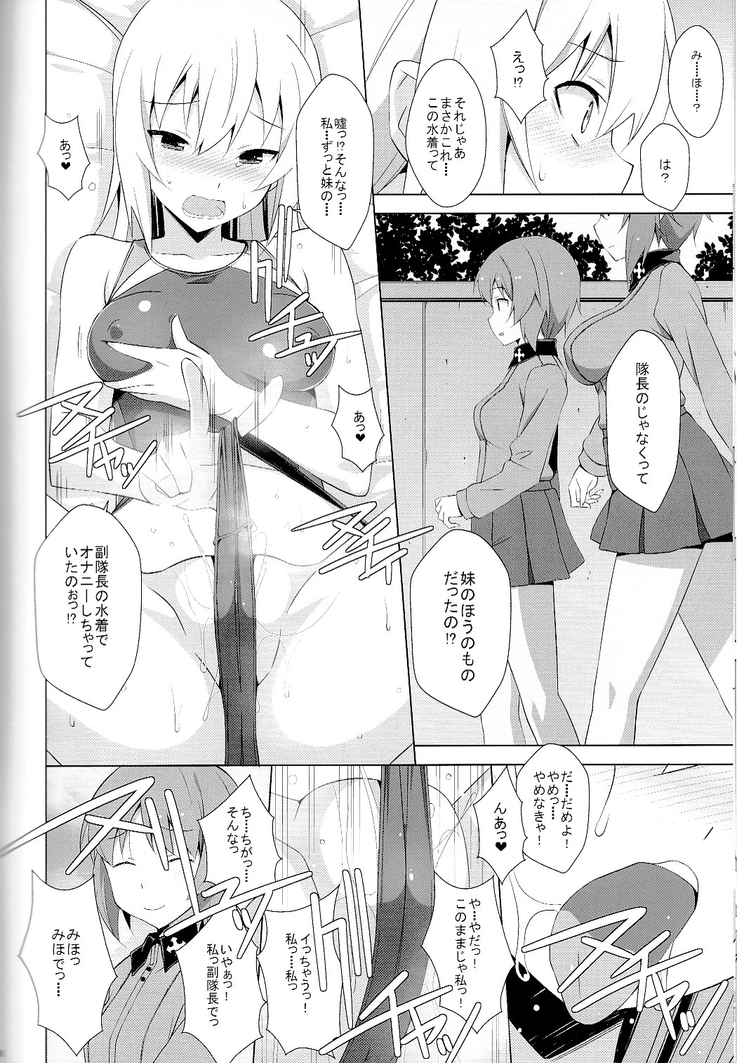 Onanie Daisuki Itsumi-San page 7 full