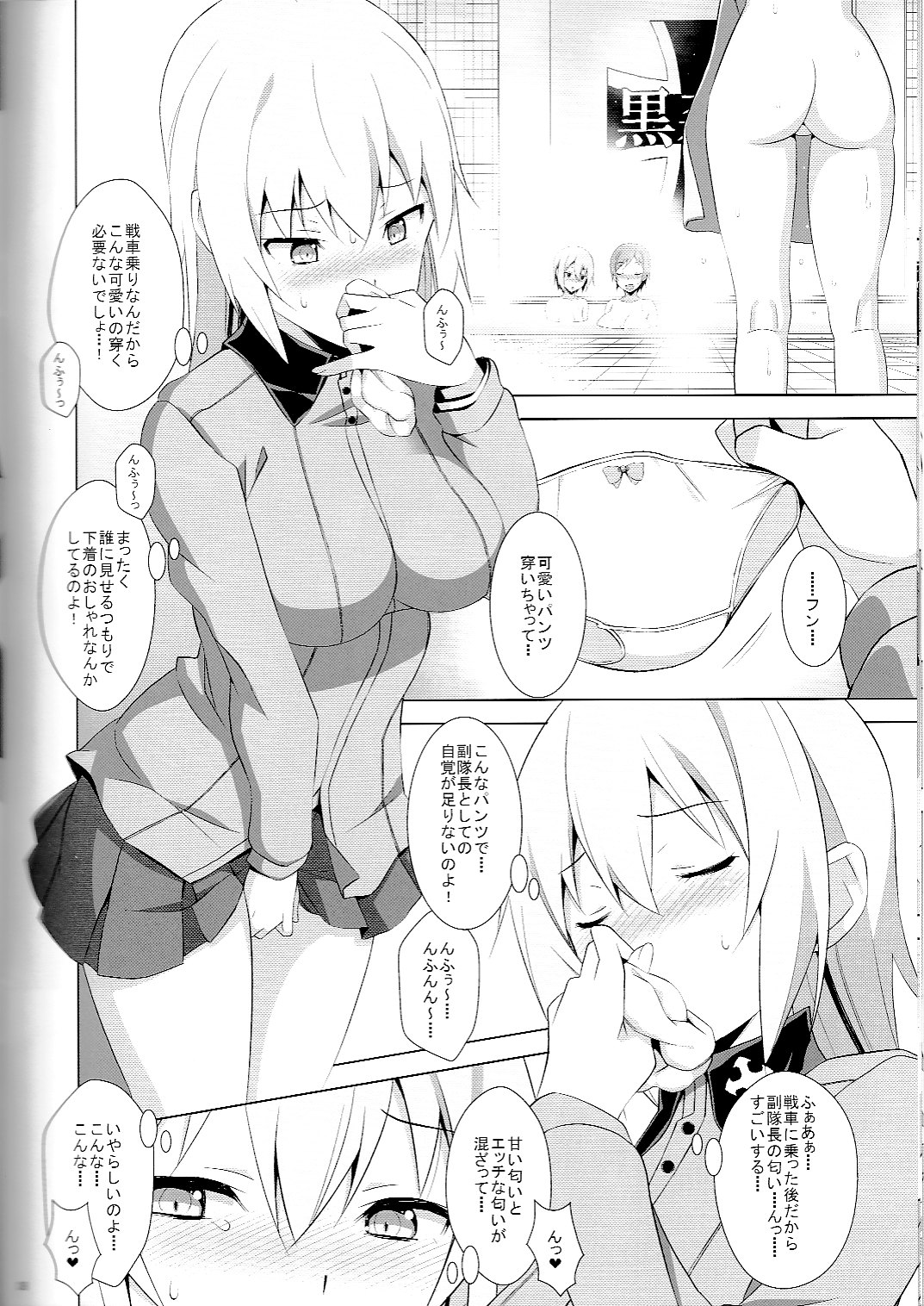 Onanie Daisuki Itsumi-San page 9 full