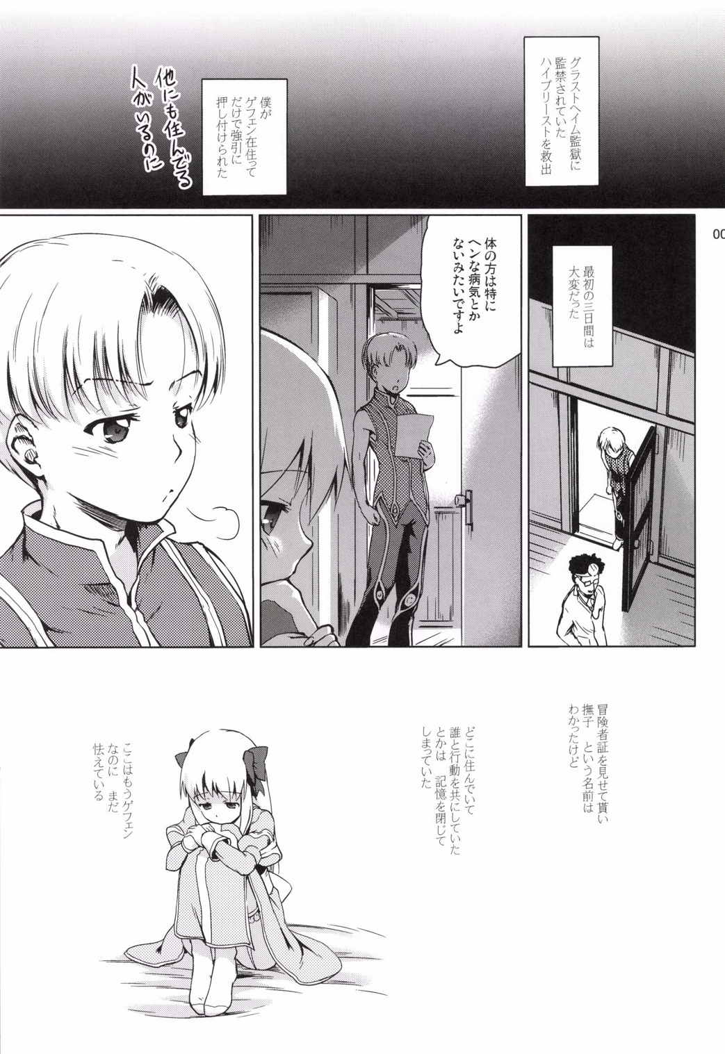 soRo style #19 page 4 full