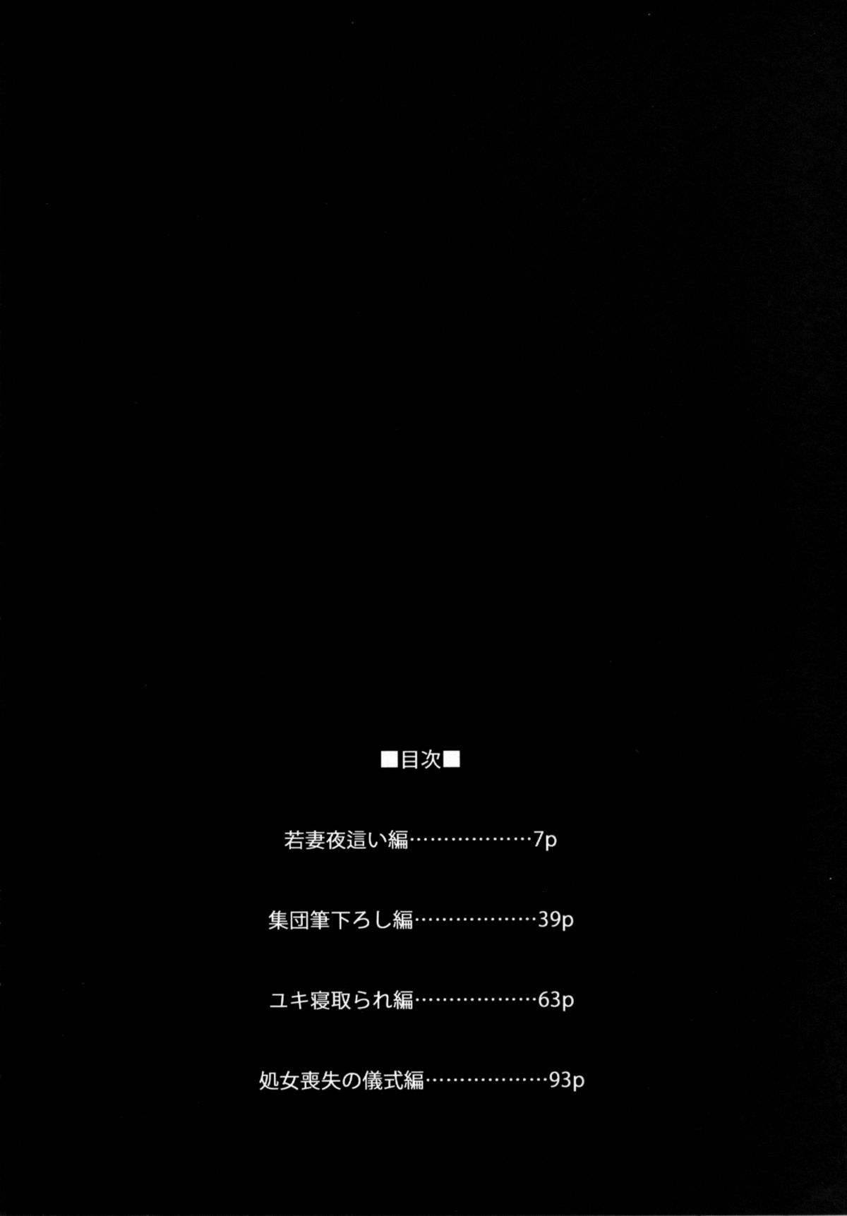 Mukashi Ecchi Soushuuhen | Mukashi Ecchi Omnibus page 3 full