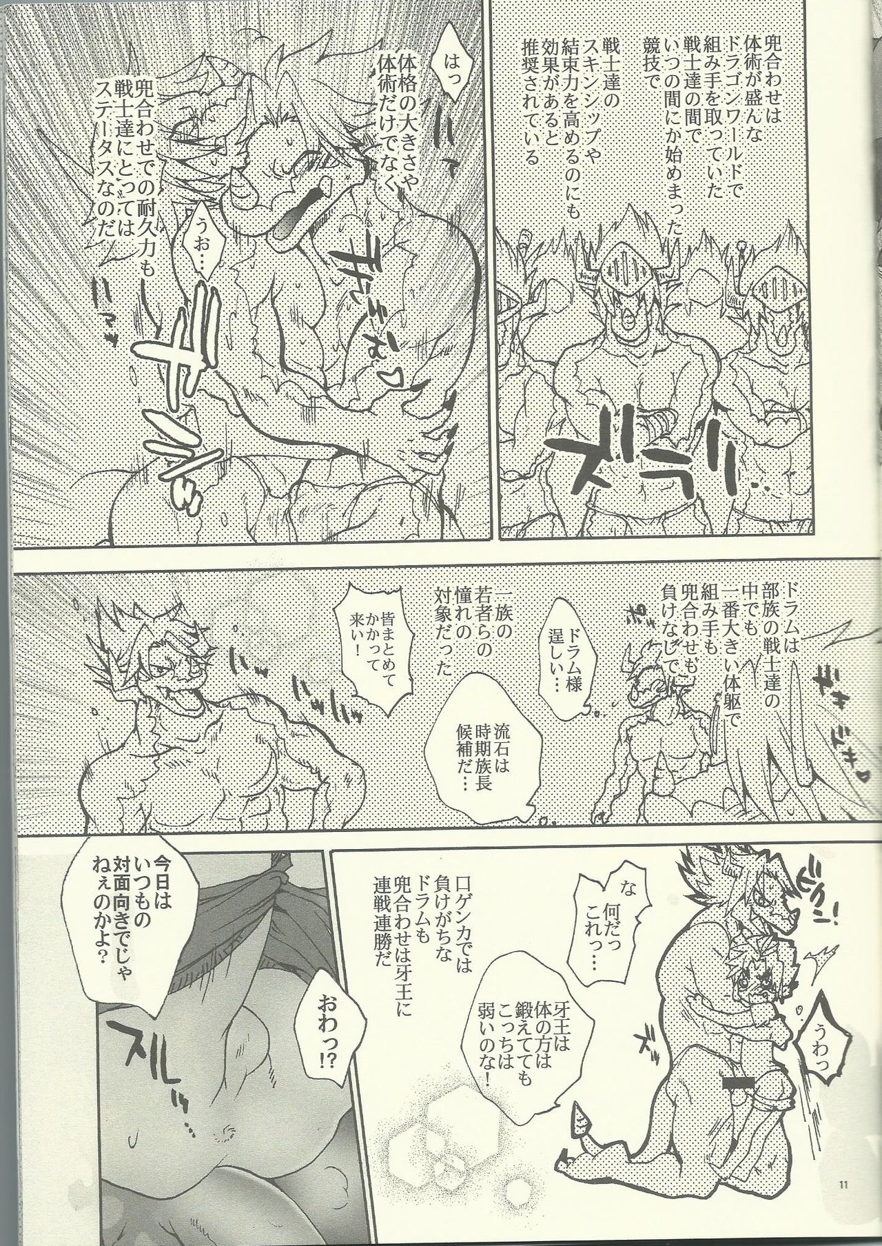 Issho no Bed  demo Nakayoku Dekiru wa yo ne? page 10 full