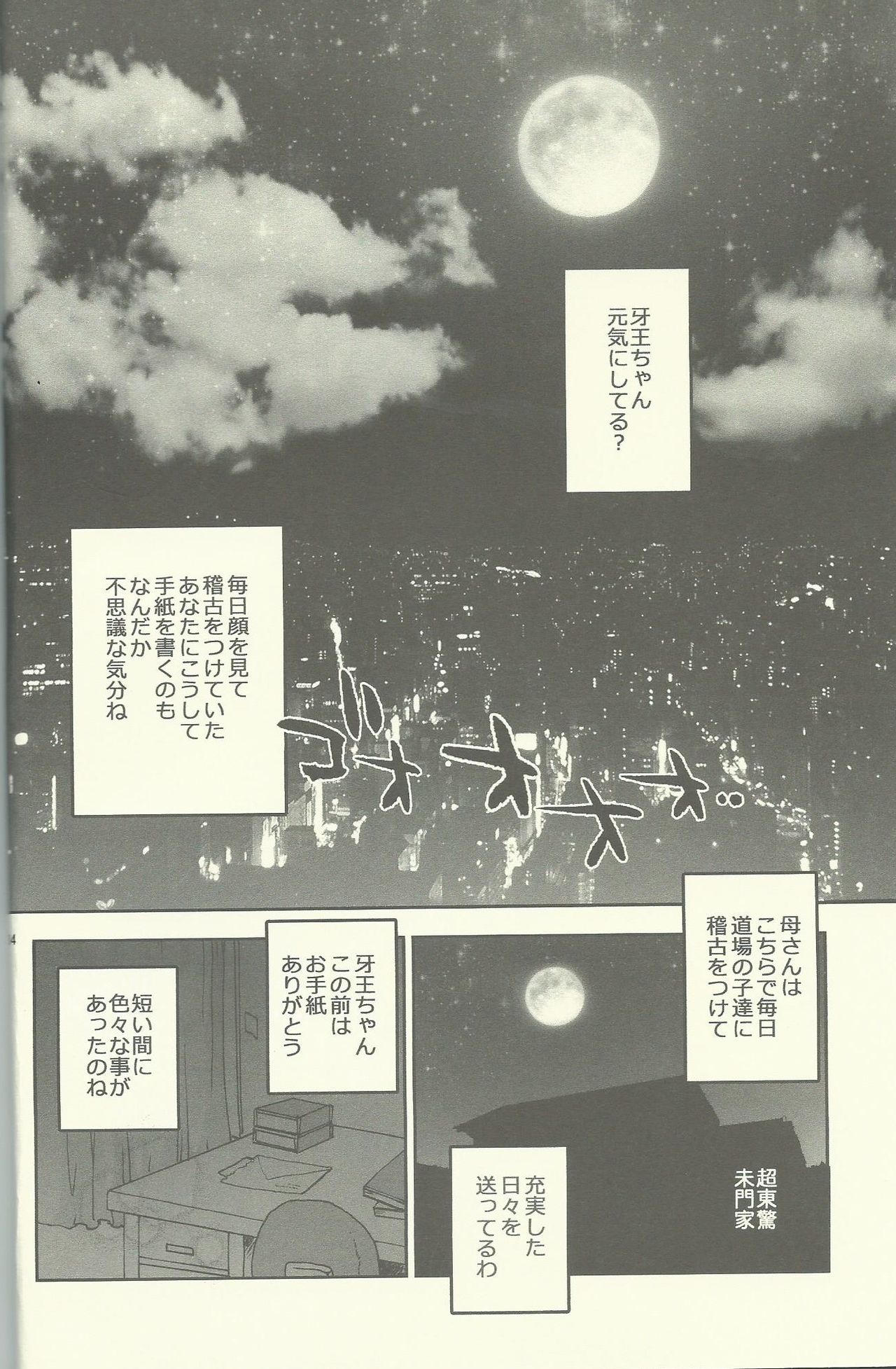 Issho no Bed  demo Nakayoku Dekiru wa yo ne? page 3 full