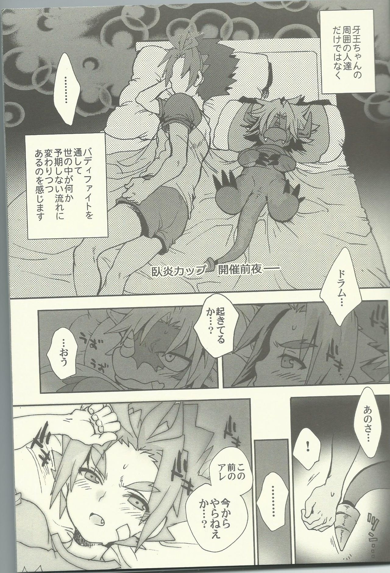 Issho no Bed  demo Nakayoku Dekiru wa yo ne? page 4 full