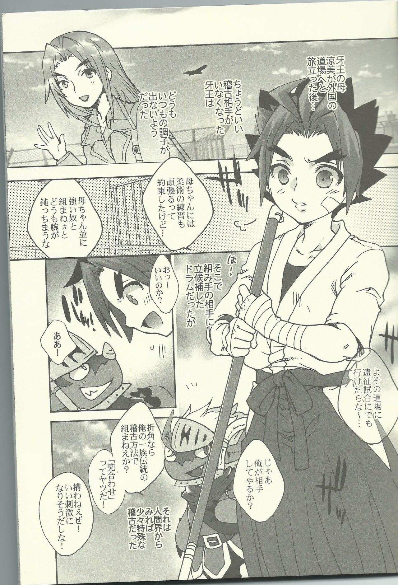 Issho no Bed  demo Nakayoku Dekiru wa yo ne? page 6 full