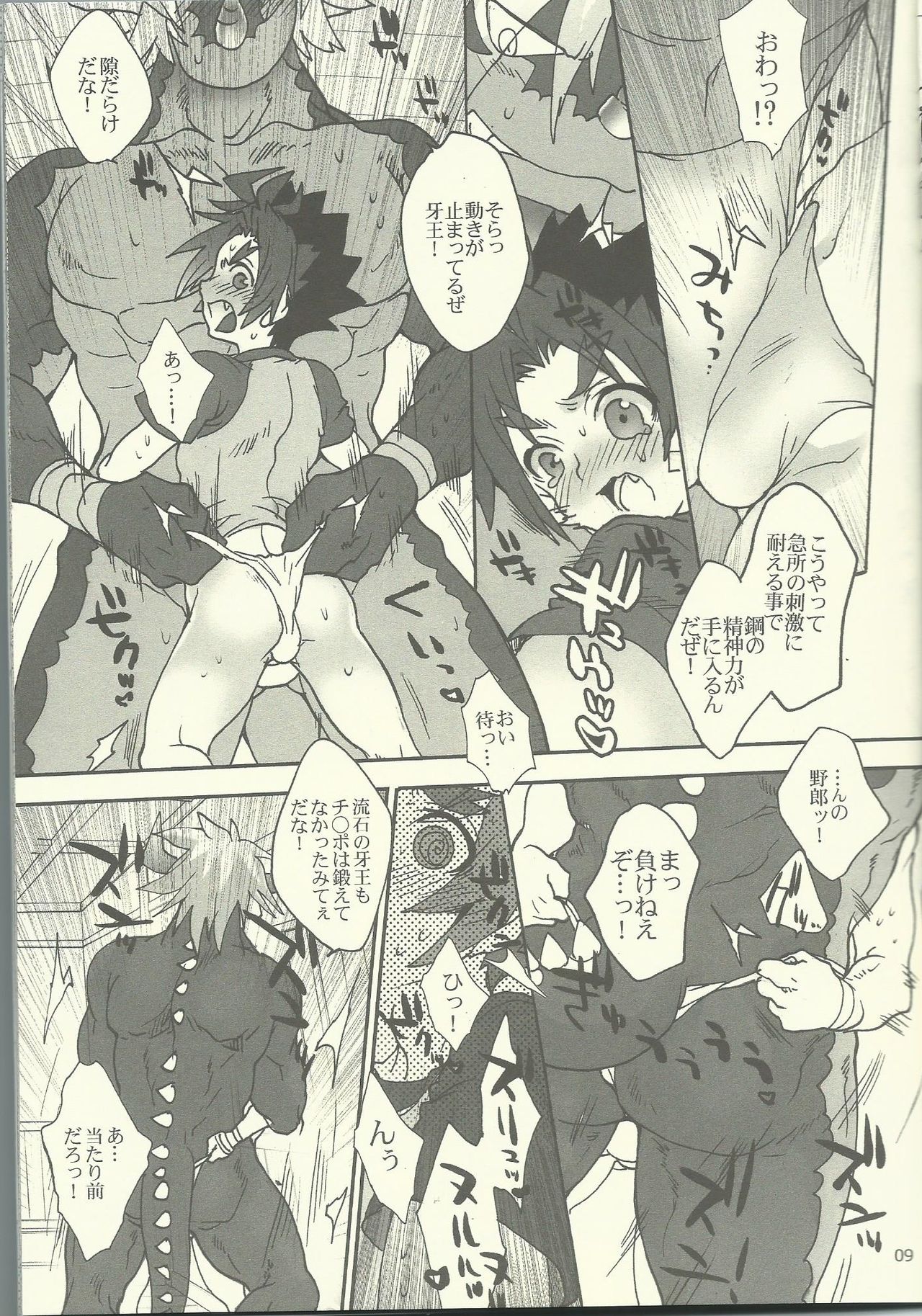 Issho no Bed  demo Nakayoku Dekiru wa yo ne? page 8 full