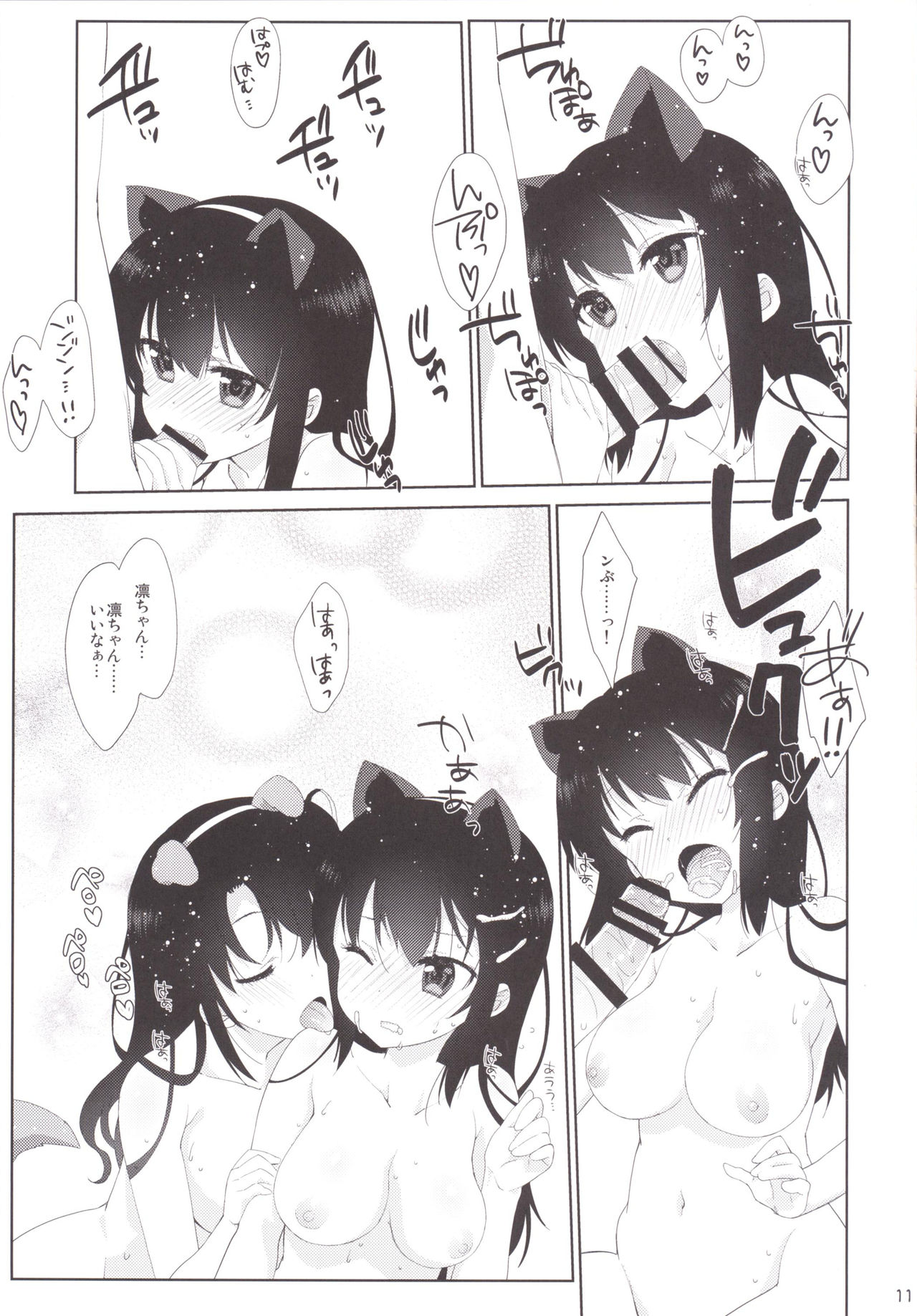 Melcheese 51 page 10 full