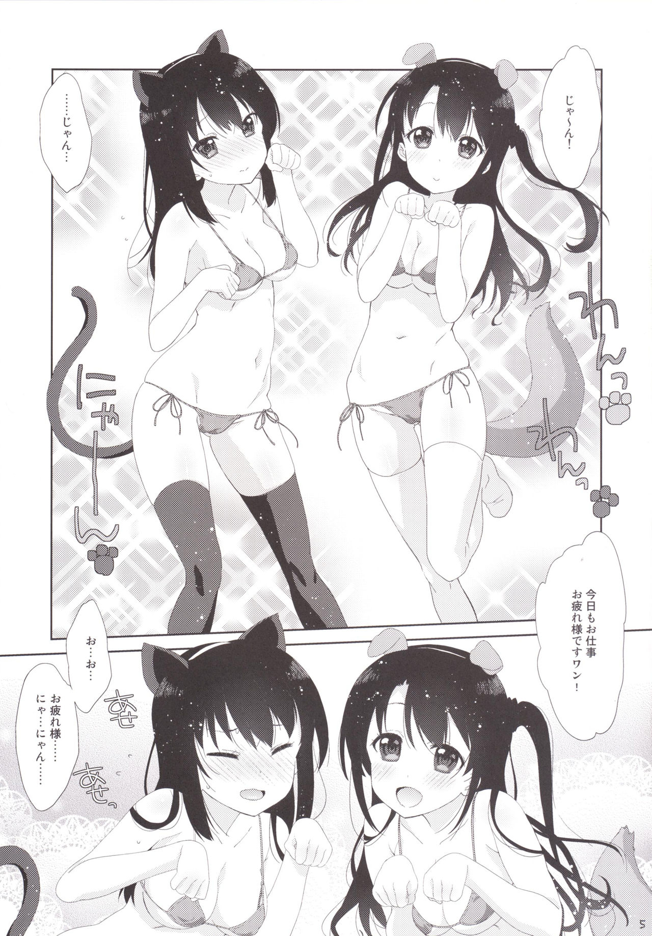 Melcheese 51 page 4 full