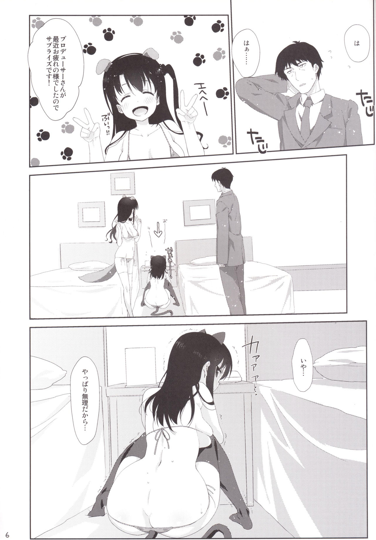 Melcheese 51 page 5 full