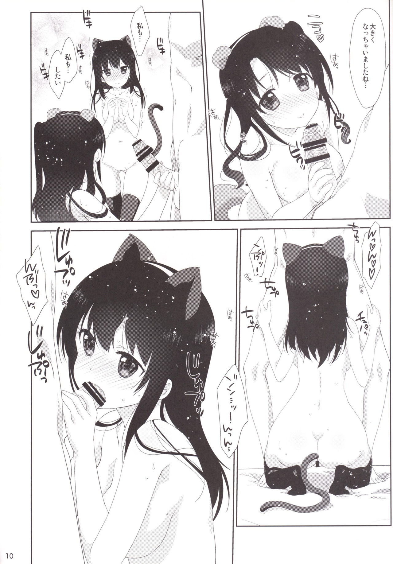 Melcheese 51 page 9 full