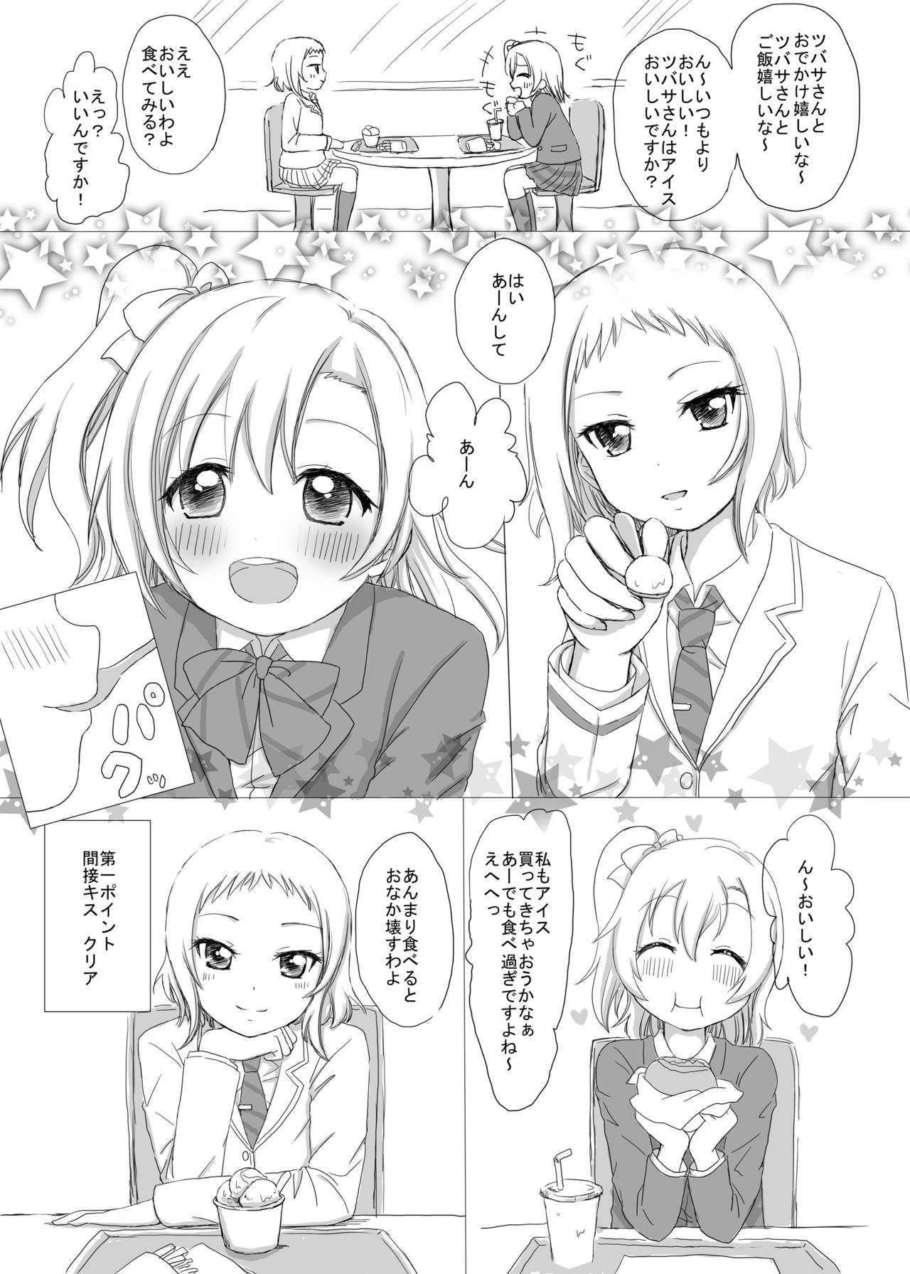 What are you doing the rest of your life? page 5 full