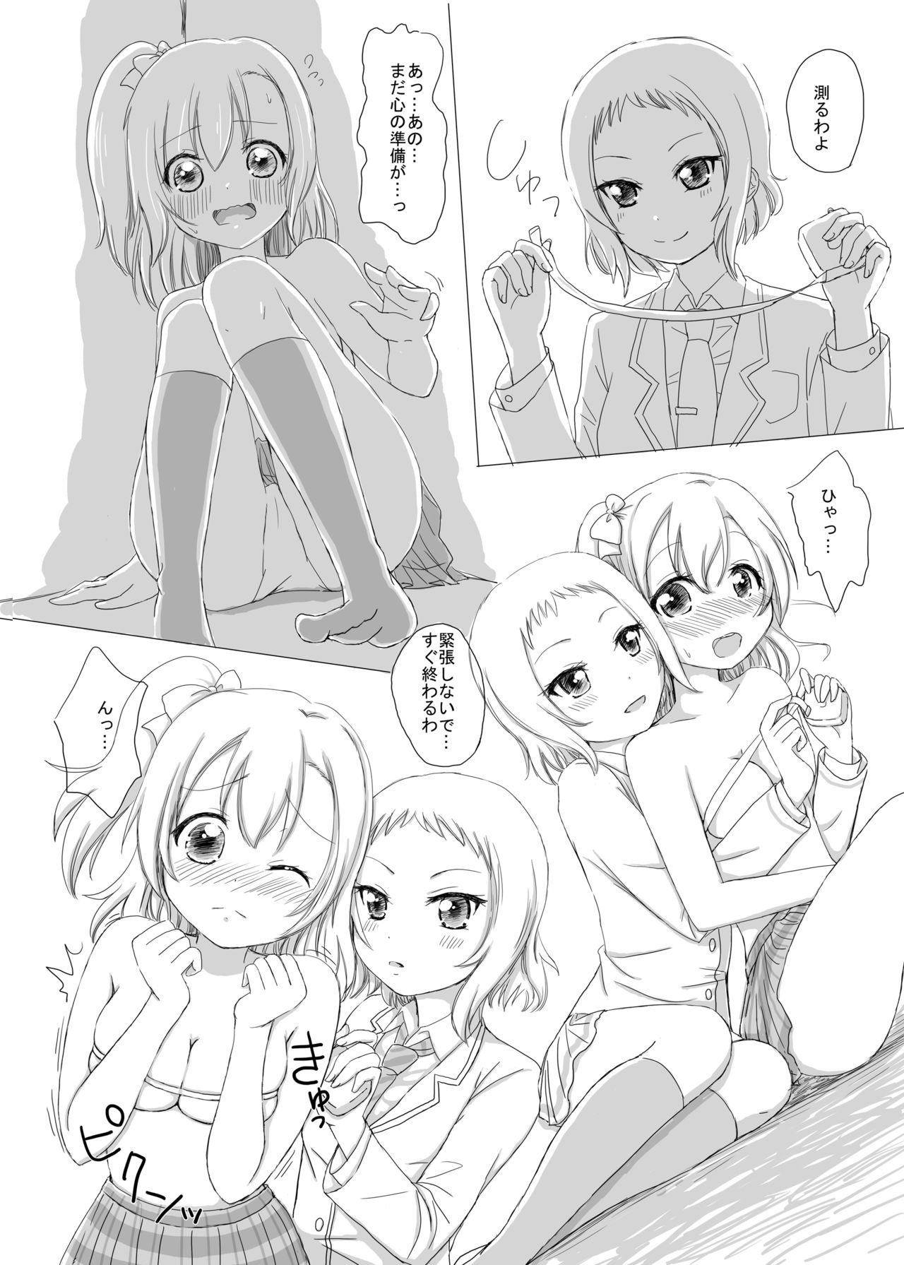 What are you doing the rest of your life? page 8 full