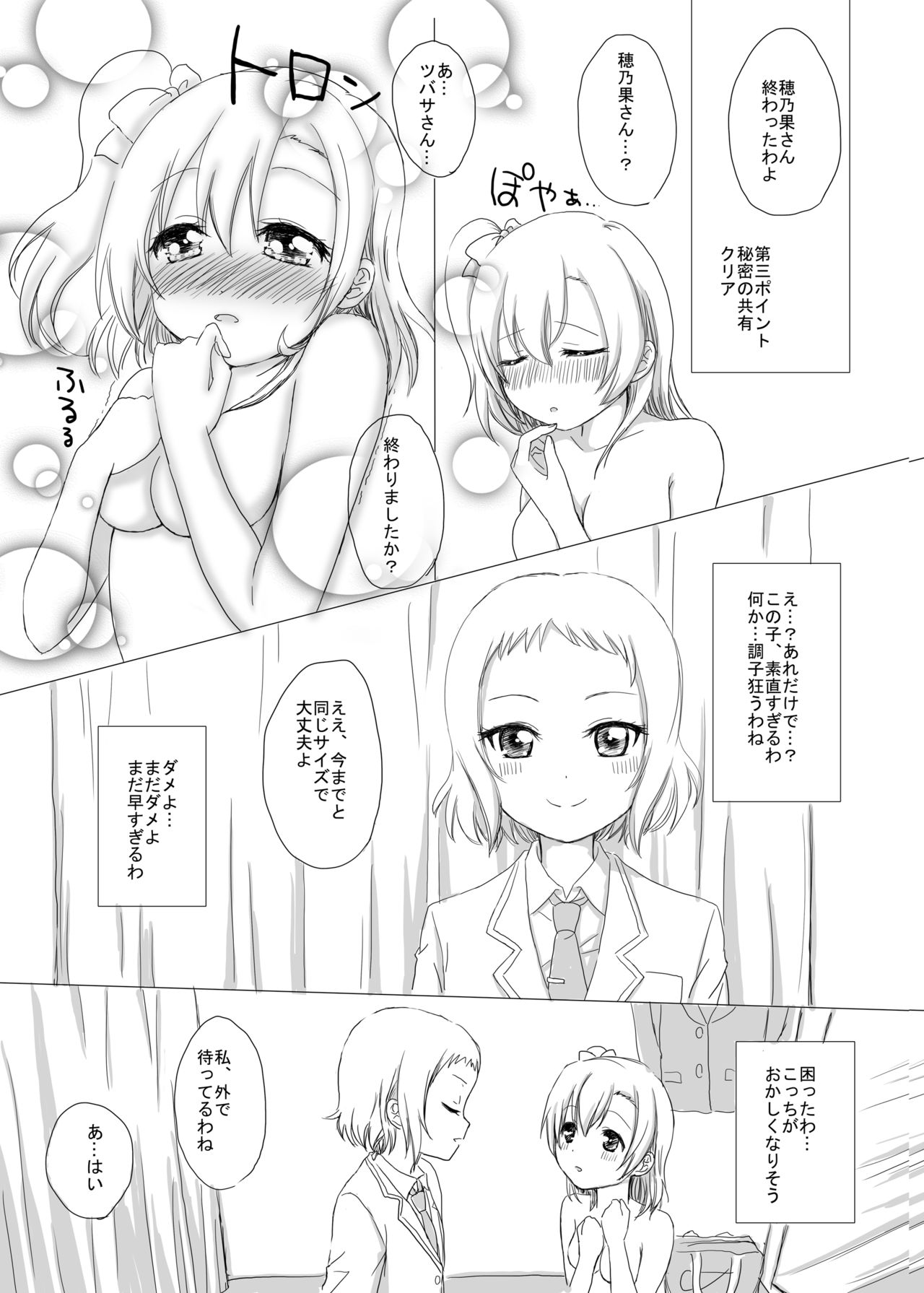 What are you doing the rest of your life? page 9 full