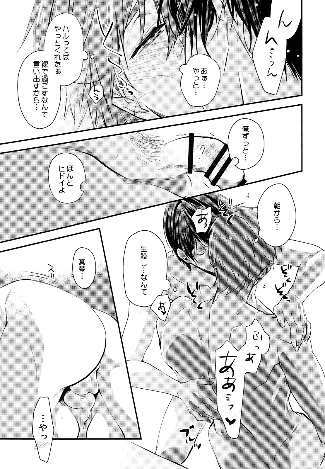 Kekkonshitara Dounaru!? 2 page 10 full