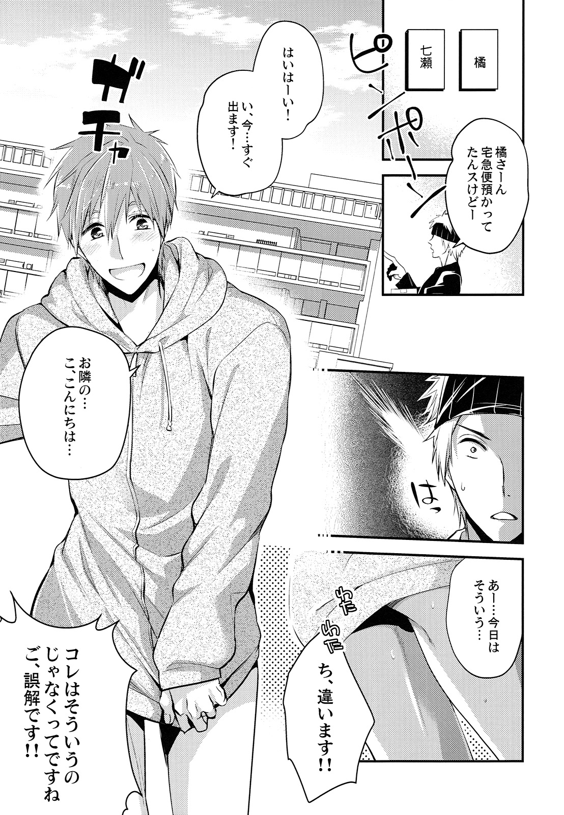 Kekkonshitara Dounaru!? 2 page 2 full